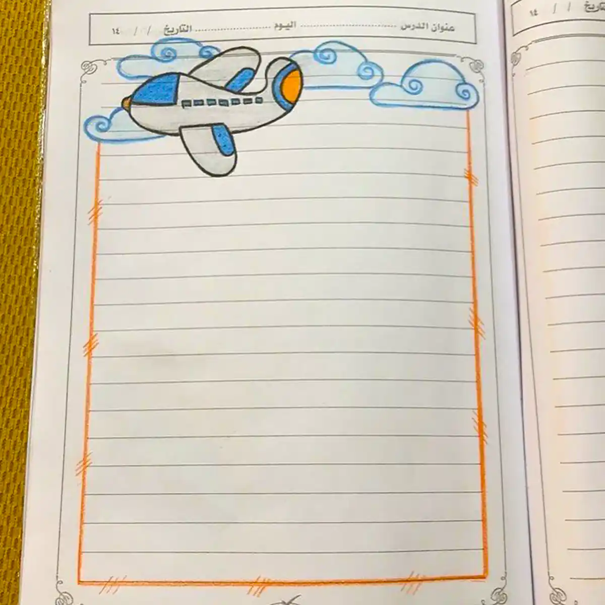 نقاشی دفتر املا