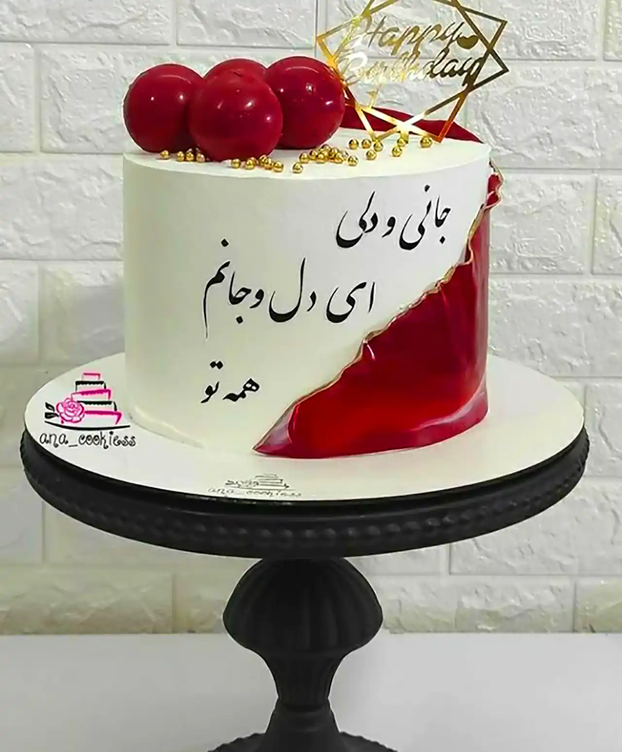 کیک مناسبتی زیبا 